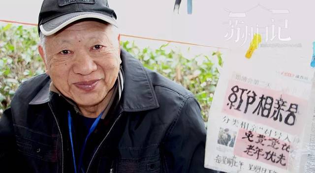 這個老人有點牛!5秒內就能匹配相親對象,11年成功牽線200多樁姻緣!
