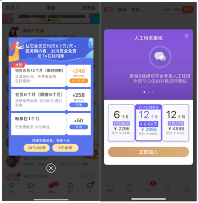 “云相親”持續(xù)火爆背后:情話(huà)有多香,單身的“情人劫”就有多苦