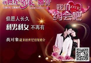 代縣婚介,代縣征婚,代縣交友,代縣創(chuàng)世紀(jì)情緣婚介,代縣服務(wù)最好的婚介,創(chuàng)世紀(jì)情緣婚介全國(guó)連鎖代縣店,忻州市婚介,忻州市創(chuàng)世紀(jì)情緣婚介