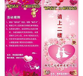 婚介圖片 婚姻介紹服務(wù)的視覺魅力與現(xiàn)實(shí)意義